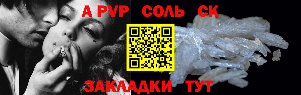 Солнечногорск  A-PVP  Вход с VPN  APVP кристаллы  Alfa_PVP СК КРИС 