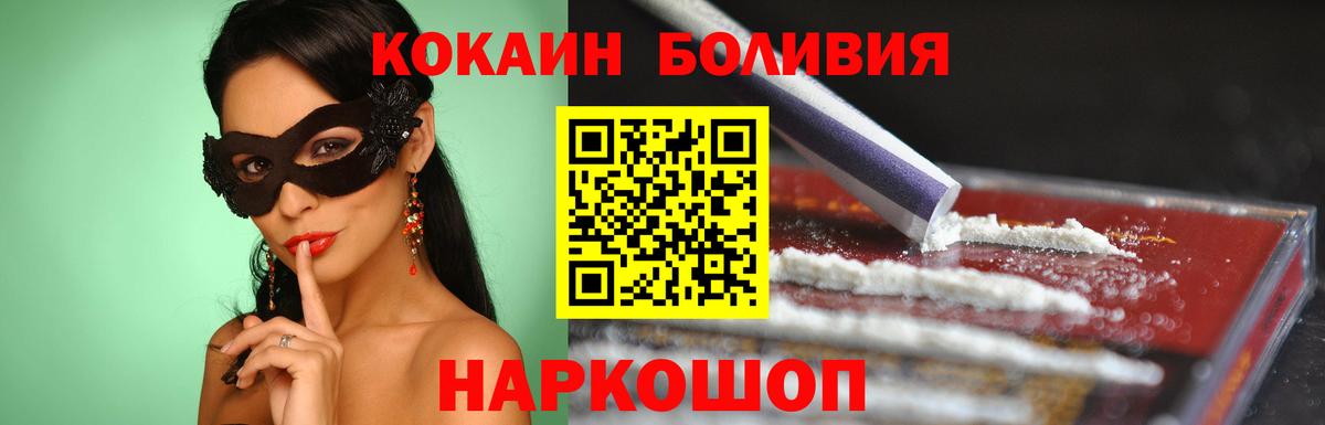 Кокаин 98%  КОКАИН  Кокаин FishScale  Солнечногорск  Вход с VPN 