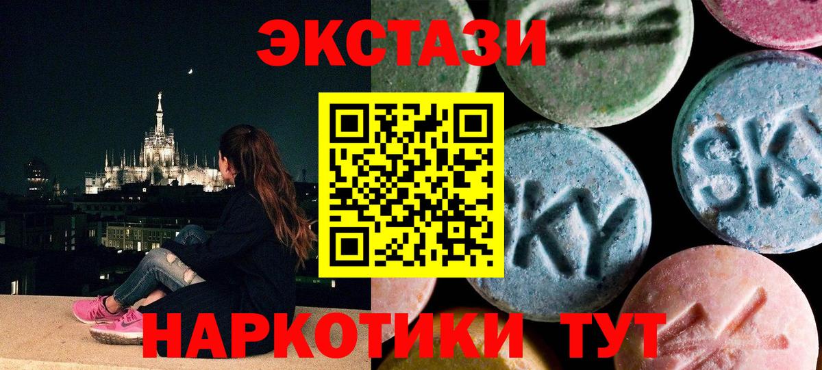ЭКСТАЗИ 99%  Вход с VPN  Ecstasy  ссылка на мегу ссылки  ЭКСТАЗИ таблы  Солнечногорск 