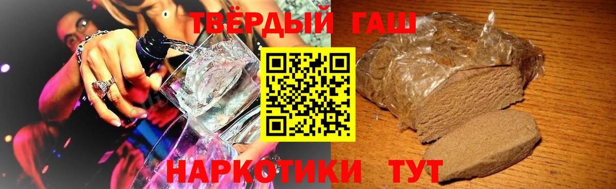 Солнечногорск  ГАШИШ 40% ТГК  Гашиш  Вход с VPN 