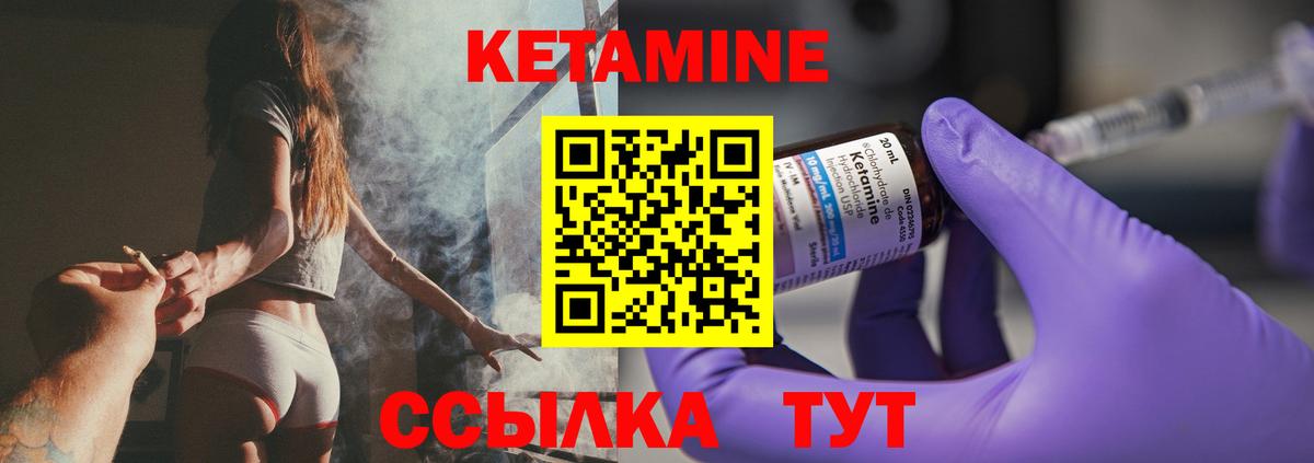 КЕТАМИН VHQ  Вход с VPN  Солнечногорск 