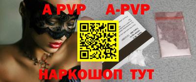 ALPHA-PVP Кинель