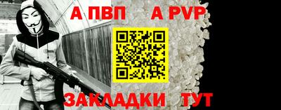 ALPHA-PVP Кинель