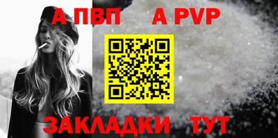 ALPHA-PVP Кинель