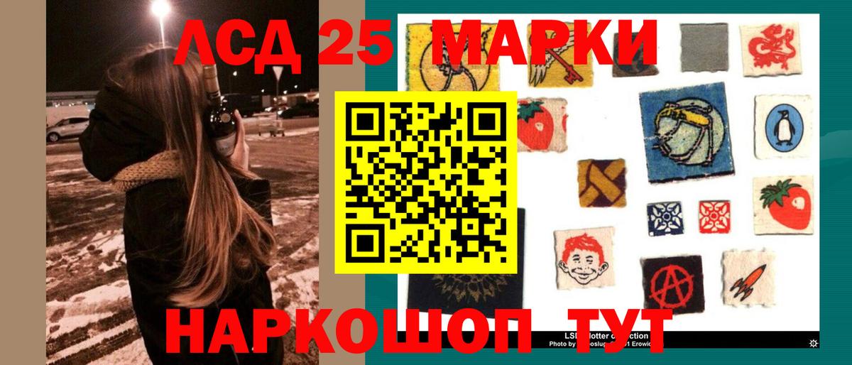 LSD-25 экстази ecstasy  LSD-25 экстази  LSD-25 экстази кислота  Солнечногорск  Вход с VPN 