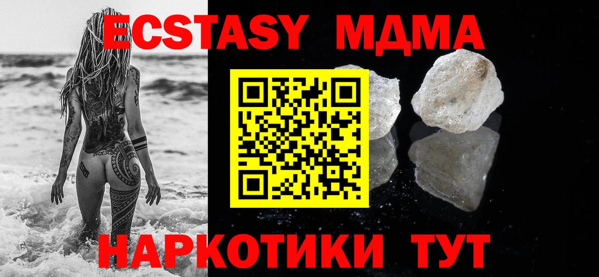 МДМА crystal Солнечногорск