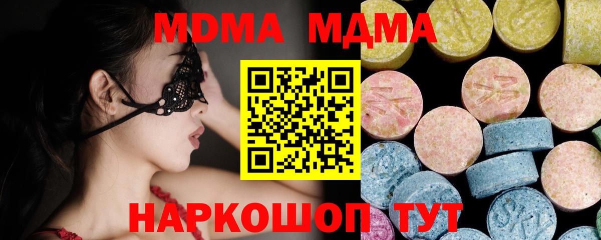 MDMA молли  Вход с VPN  MDMA  Солнечногорск  MDMA Molly 