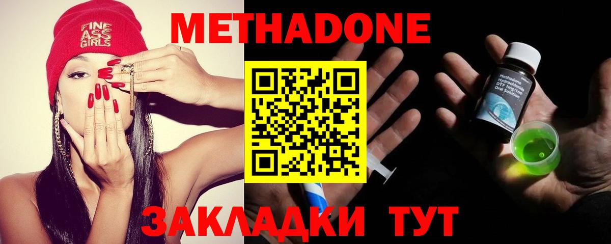 Солнечногорск  Метадон кристалл  Вход с VPN 