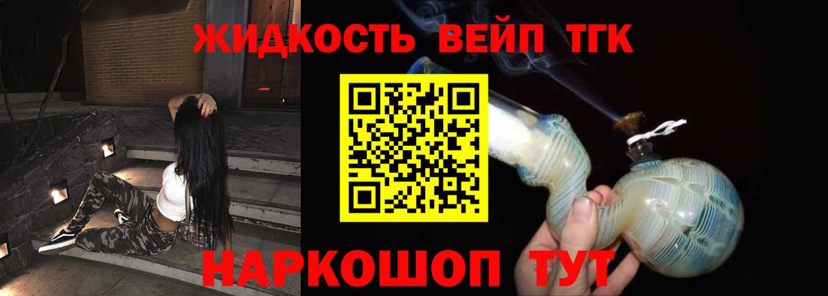 Дистиллят ТГК гашишное масло  Вход с VPN  Солнечногорск 