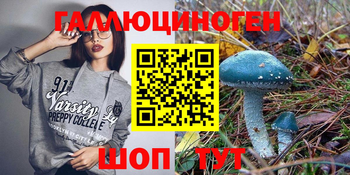 Галлюциногенные грибы мицелий  Галлюциногенные грибы Psilocybe  Солнечногорск  Вход с VPN 