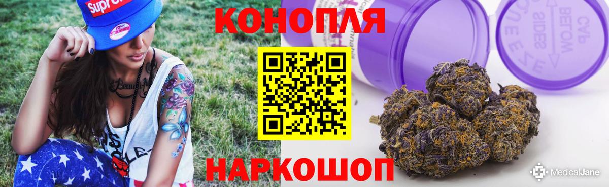 Канабис White Widow Солнечногорск